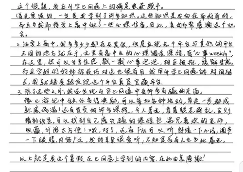 杭州銘師堂賦能高中新生成長路，多元計劃打造暑期立體成長空間