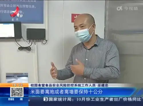 瑞森生物｜助力江西省首個校園食堂食品安全風險防控系統上線運行
