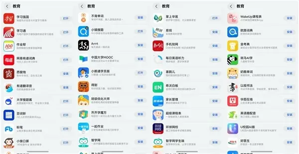 HarmonyOS NEXT應用市場海量教育應用已上架，幫你拓寬視野，收獲新知