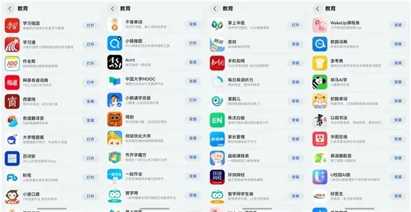 HarmonyOS NEXT应用市场海量教育应用已上架，帮你拓宽视野，收获新知