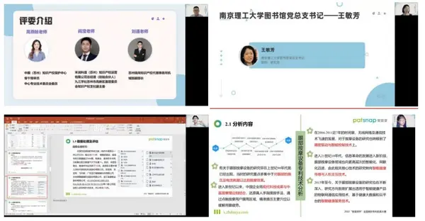 2022智慧芽杯高校專利檢索大賽全國總決賽重磅來襲