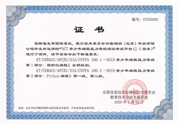 NCT組委會推出課包免費領活動，助力機構開展專業學習