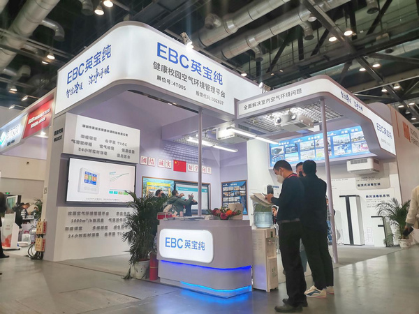 北京教育展EBC健康校園空氣環境管理平臺