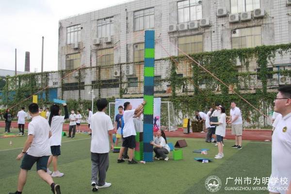 正青春无极限！广州市为明学校国际部举办新学期师生拓展活动