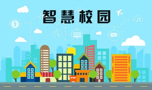 主動安全是智慧校園從數字化到智能化轉型的必經站