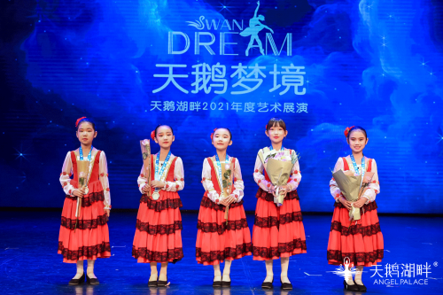 天鵝湖畔首屆年度藝術展演——《天鵝夢境》系列演出圓滿收官
