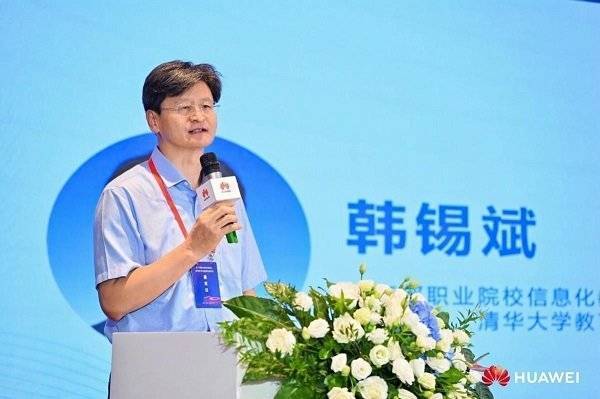 華為亮相第十屆職業院校信息化教學改革與創新發展論壇