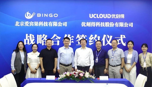 优刻得与宾果智能携手,开拓“AI+教育”智慧新场景
