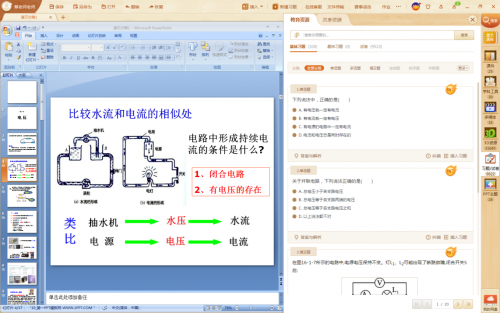 物理学科案例：没有实验器材也能上好一节生动的实验课