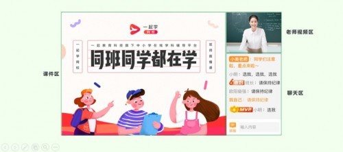 2020年，這些平臺、工具解決了老師們的備授課難題！