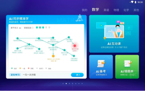 讯飞智能学习机走进广州社区，“A.I.学习解忧所”来了！