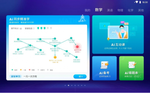 訊飛智能學習機走進廣州社區，“A.I.學習解憂所”來了！