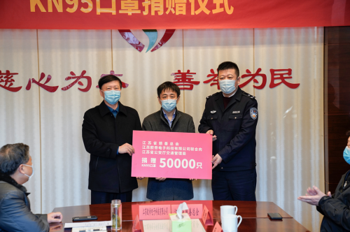 江蘇省慈善總會與歐帝科技聯合向教育、公安、環衛系統捐贈KN95口罩