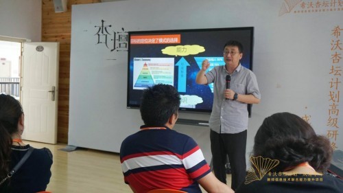 希沃杏壇計劃高級研修班·成渝專場成功舉辦