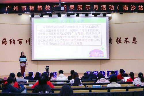 AI助力雙減 五育融匯課堂 | 南沙區成功舉辦智慧教育成果交流展示活動