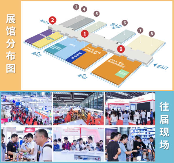 深圳會展業重啟！IOTE物聯網展8月如期而至，行業盛宴不容錯過