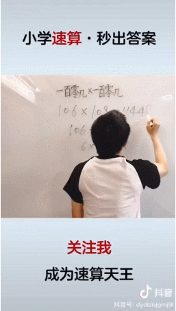 神了！解题不到15秒 清华学霸抖音教数学获赞千万