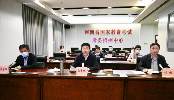 河南省召开全省高校考试招生工作视频会议