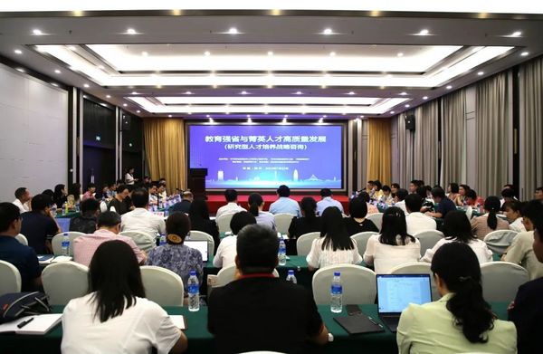 河南教育強省建設戰略咨詢會在鄭召開