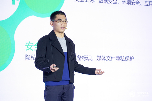 OPPO技術開放日第六期丨OPPO安全解析