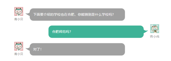 當朋友跟你說他在安徽上大學……