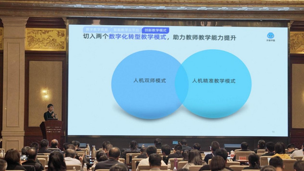 洋葱学园亮相“推进教育数字化转型 深化‘三个课堂’应用业务交流活动”