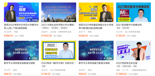 艾瑞咨詢：騰訊課堂升學考研課程學習人數疫情期激增2.5倍，占平臺總上課人數四成