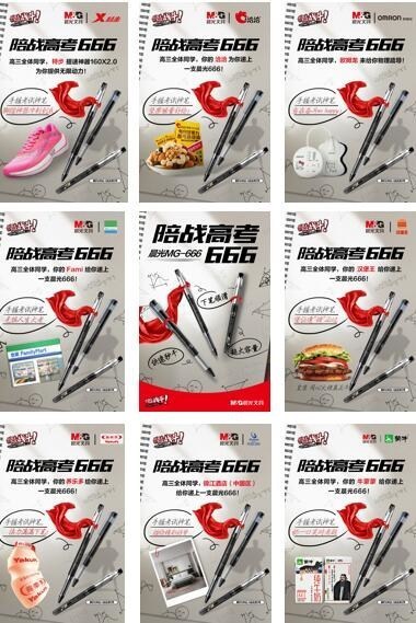 號召全民陪戰，晨光這波高考營銷666