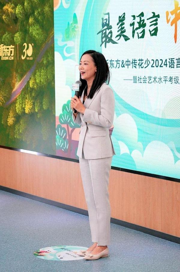新東方＆中傳花少2024語言能力展示活動正式啟動
