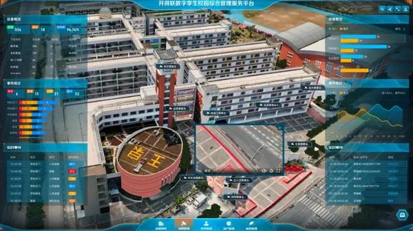 希沃創新數字化技術 防欺凌解決方案助力守護校園安全
