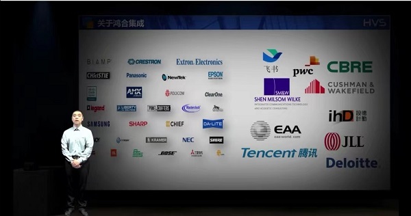 闊步新征程！鴻合智慧方案BG戰略發布