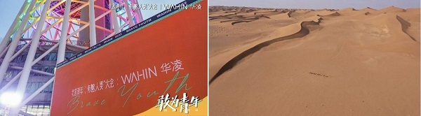 華凌X央美藝管學院創意路演，探討先鋒藝術文化的“00后觀”