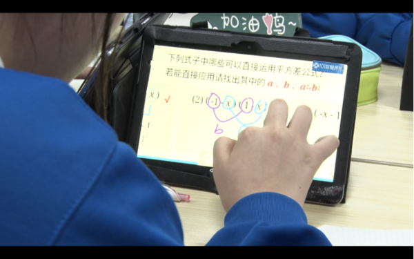 101智慧課堂：雅禮洋湖中學信息化課堂“云”觀摩