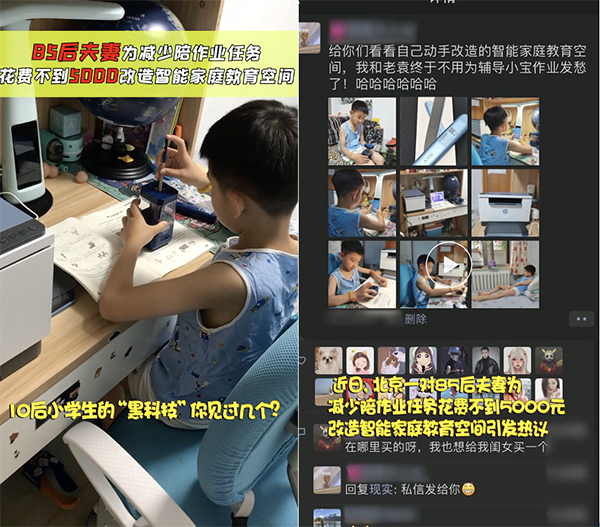 不足5000元就能改造智能家庭教育空間？看這對父母如何幫助孩子學習