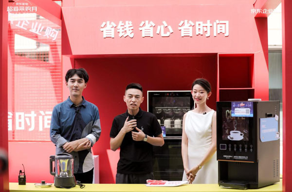 走进宿迁中小企业 京东企业购联合众多家电品牌打造智能办公新场景
