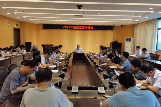 安徽理工大學召開2021年迎新工作協調會