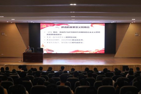 景德鎮學院舉行“七一”重要講話精神宣講報告會
