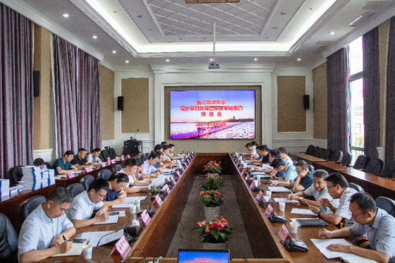 浙江海洋大學召開黨史學習教育暨師德專題教育推進會