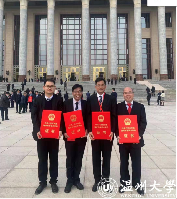 溫州大學教授喜獲3項國家科學技術獎
