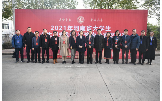 2021年河南省大学生职业生涯规划大赛豫南分赛区复赛在河南城建学院成功举办