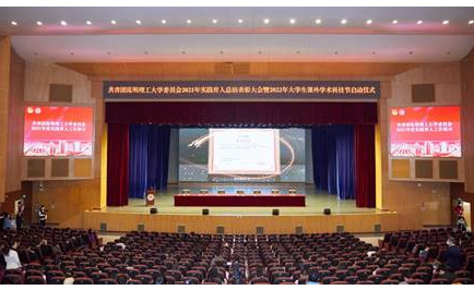 昆明理工大學團委舉辦2021年實踐育人總結表彰大會暨2022年大學生課外學術科技節啟動儀式