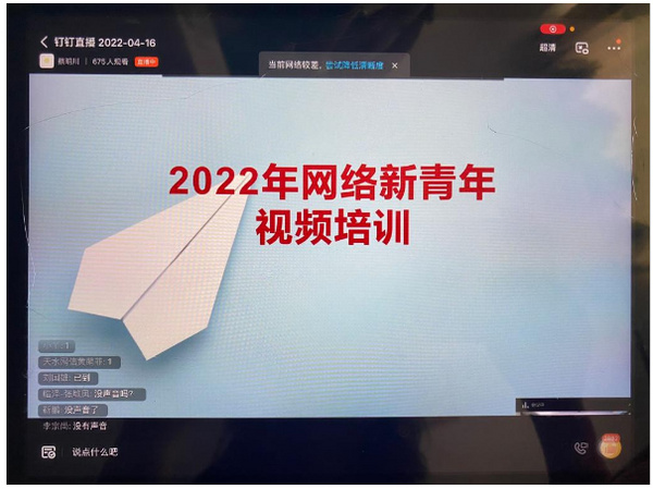 蘭州理工大學組織學生參加2022年全省網絡新青年視頻培訓