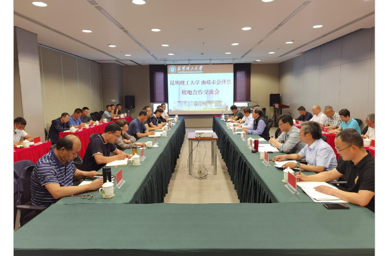曲靖市會澤縣縣委書記丁東平一行到昆明理工大學交流
