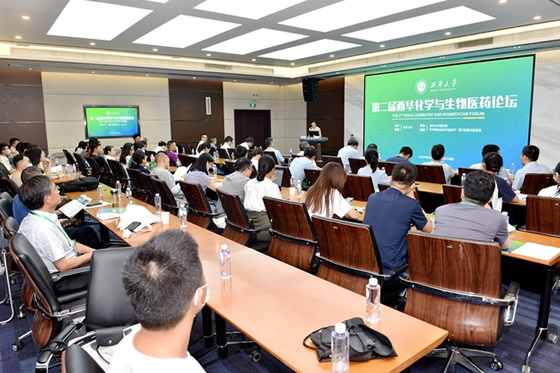 西華大學舉辦第二屆化學與生物醫藥論壇