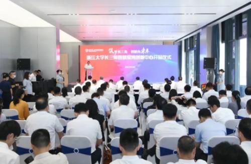 嘉興南湖學院與浙江大學長三角智慧綠洲創新中心簽署戰略合作協議