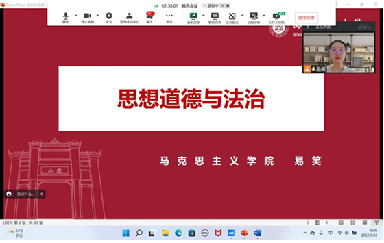 西南醫科大學2022級新生線上教學開啟