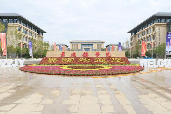 凝“新”聚力，以“心”迎新——景德鎮學院迎來2022級新生