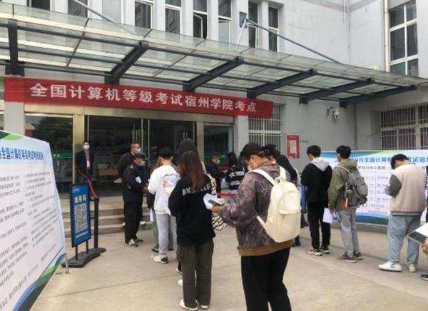 宿州學院：第66次全國計算機等級考試圓滿結束