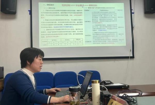 齐鲁师范学院化学与化工学院开展师范专业认证系列推进活动