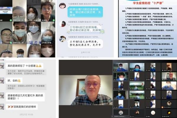 心系學生 駐守一線——蘭州石化職業技術大學學工隊伍奮戰在疫情防控最前沿